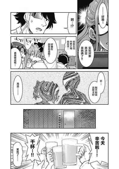 Genjitsu Sekai Cheat Nawashi Yonnonawa