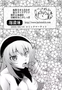 [Kaitsushin (Namamo Nanase)] Kagami no Naka no Alice (Rozen Maiden) [Digital]