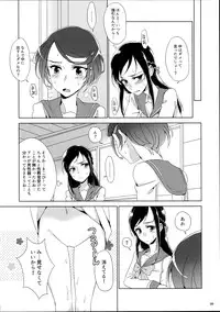 (Rainbow Flavor 14) [World of Pure (Negom)] Makopii no DokidoKinoko (Dokidoki! Precure)