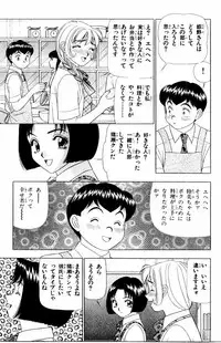 [Yamada Kousuke] Tameshita Girl Vol 3