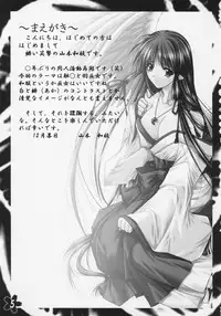 (C73) [Akai Syougeki (Yamamoto Kazue)] Akai Hakama Vol. 1