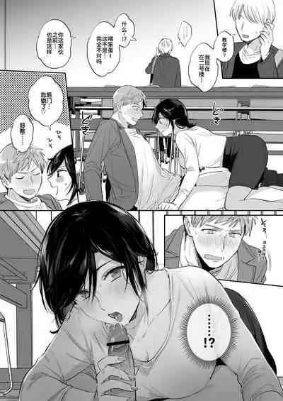 [Ura Alpaca Bokujou (Meeo)] Suki Araba Kareshi no Seiheki o Yugametai! ~Kimi no Aegi ga Mada Tarinai~ [Chinese]