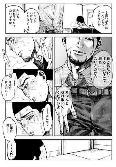 Ogata x Tsukishima