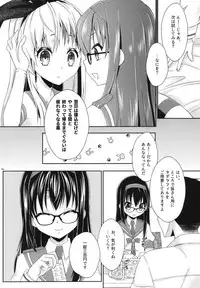 (C94) [Mariana Kaikou Kikaku (Mikami Hokuto)] Kimeketsu Onaho Shimakaze-kun (Kantai Collection -KanColle-)