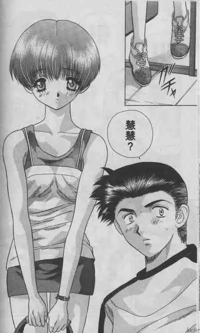 [Katsu Aki] Harem Kakumei 1 | 閨房革命1 [Chinese]