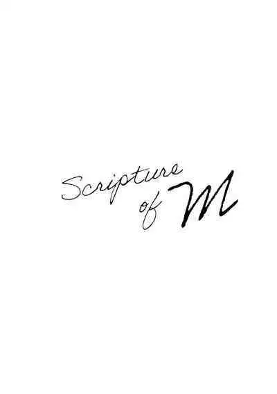 M no Kyouten | M的教典 Ch. 1-4