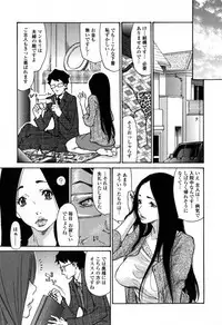 [Aoi Hitori] Zuma Chichi - Breast of Wife