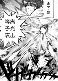 (C62) [BLACK DOG (Kuroinu Juu)] Submission Sailorstars (Bishoujo Senshi Sailor Moon) [Chinese]