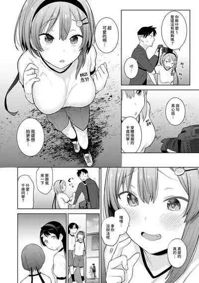 [Azuse] SotsuAl Cameraman to shite Ichinenkan Joshikou no Event e Doukou Suru Koto ni Natta Hanashi Ch. 1-11 [Chinese] [裸單騎漢化]