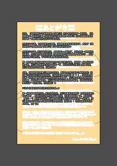 Sennou Kyouikushitsu ~Ore no Imouto ga Annayatsu ni Sennou Sareru Wake ga Nai!! 3