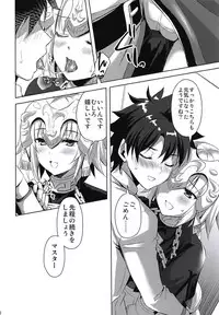 (C94) [Aigamodou (Ayakawa Riku)] Seijo no Koibito (Fate/Grand Order)