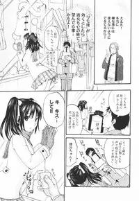 [Kitakawa Touta] Nijiiro Tantei Koharu Change