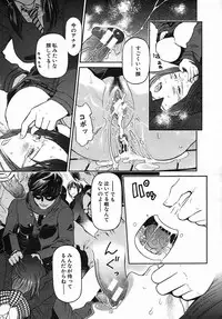 COMIC MUJIN 2005-09