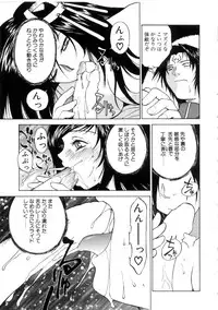 [Nagase Rurio] Yu Oh Den