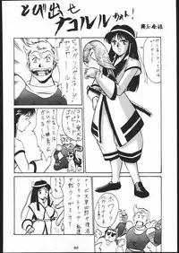 [Tsurikichi-Doumei (Umedama Nabu)] 電撃隊Nan・Demo-9