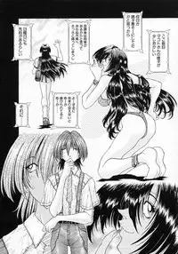 [Sozatsu Nae] Mugen Kaisou