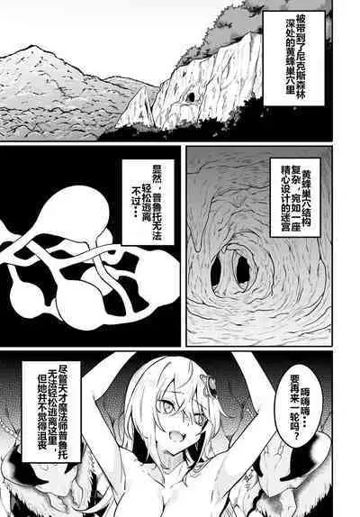 Furoufushi Shoujo no Naedoko Ryokouki