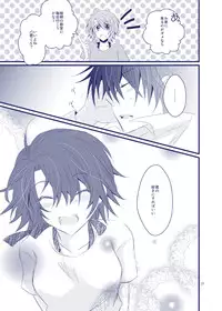 [St@nd easy! (Hanaichi)] Boku ga Kimi no Na o Yobu Toki wa (Shinrei Tantei Yakumo) [Digital]