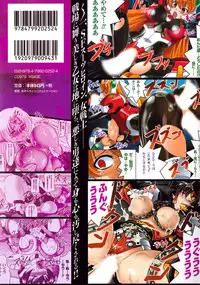 [LEYMEI] Ochita Tenshitachi no Zanei ~ The traces of fallen angels