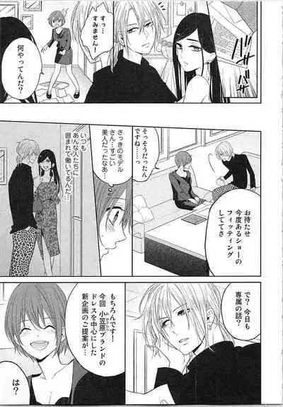 [Toyama Tonari] Nurenure Marriage Do S na Shachou to Paripi na Moto Kare, Yaru no ha Docchi!?