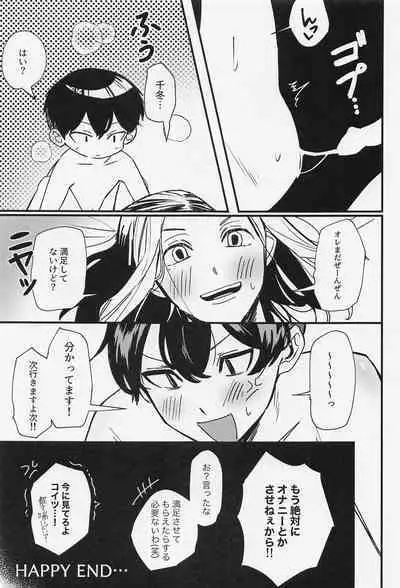 orettemoshikashite・・・hetakusonano！？
