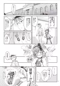 [Coffee Maker (Asamine Tel)] Shire! Mayonaka ni Nani Shitenno? (Kantai Collection -KanColle-) [Digital]