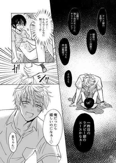 [(carina) Nanahara Koyagi] Fureru Netsu [Digital]