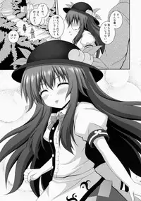 (Reitaisai 12) [I'm (Matubayashi Nagana)] Selfish Angel (Touhou Project)