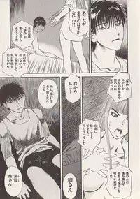[Tenjiku Rounin] Hoshi ni Negai o Ge