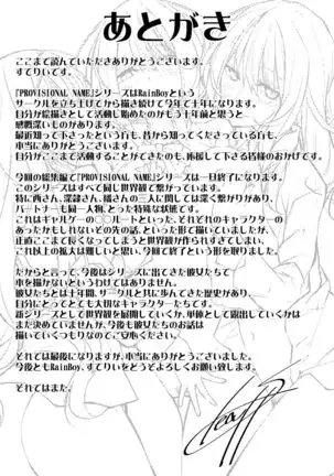 PROVISIONAL NAME Omnibus III -Soushuuhen-