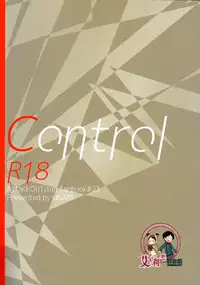 (Dai 4 Kai Hekigai Chousa Haku) [UNAP! (Maine)] Control (Shingeki no Kyojin) [Chinese] [艾利吧漢化組]
