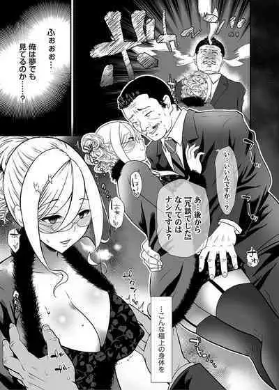 COMIC Magnum Vol. 166