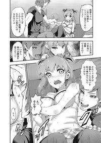 [Yuushi Tessen] Suitei Kanojo [Digital]