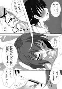 (Reitaisai 9) [Sakura Garden (Shirosuzu)] Tengu-sama no Otoshikata Shameimaru Aya no Baai (Touhou Project)