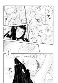 (Oshinobi Date) [Festival! (Fes)] PRESENT (Naruto)