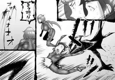 [SHU NAKAYAMA] FUSION WARS ~ TO SAVE THE MANKIND! DIVE INTO THE PREGNANCY HELL ~ chapter 1, section 6