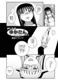 [Anthology] PLUM FE 4 Fantasy Eros Anthology [Digital]