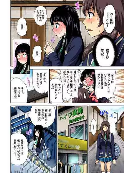 Oretoku Shuugakuryokou ~Otoko wa Jyosou shita Ore dake!! Ch. 1-20