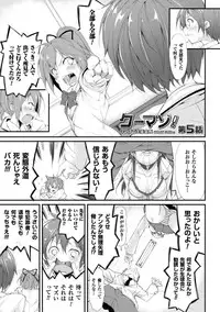 [Suzuki Nago] Cool Maso! Shitsukete Seitokaichou COMIC Edition [Digital]