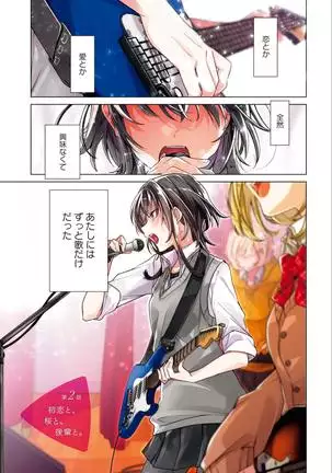 Sasayakuyouni Ren Wo Utau ikkan