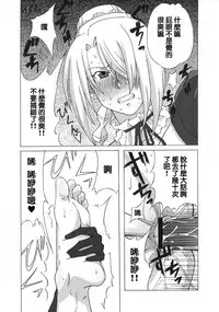 (C81) [BooBooKid (PIP)] Hilda-san ni Hidoi Koto o Shite Mita. (Beelzebub) [Chinese] [正人君子路过汉化]