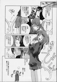 [Emori Misaki] Ii Ko ja Irarenai!!