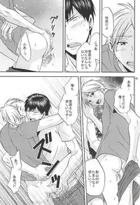 (SUPER24) [Chaps (Takatuka Ramune)] Epikyurian (Haikyuu!!)