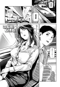 [Shiomaneki] Amanee!
