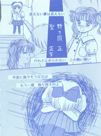 (CR14) [Puchi Momo Club (Endou Marin)] Milky Girls 3 (Hime-chan's Ribbon)
