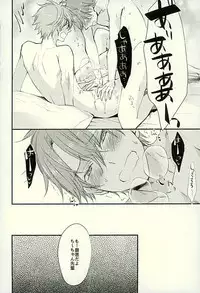 (C89) [Thieft Cat (NORIKO)] Ore no Kawaii Onaho Senpai 3 (Ensemble Stars!)