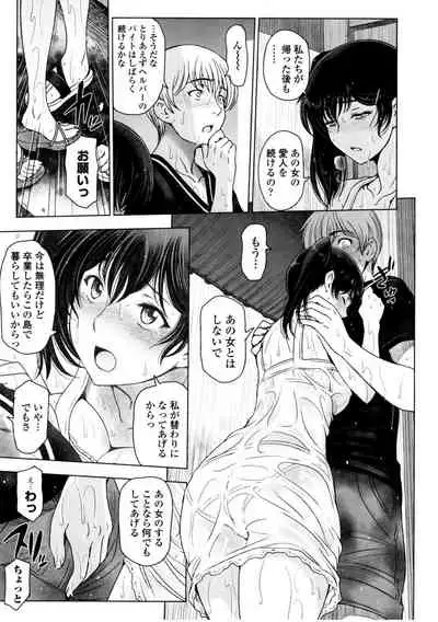 [Sena Youtarou] Natsu-jiru ~Ase ni Mamirete Gucchagucha~ [Digital]