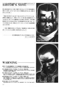 [PaganHeart] Far Far North (Norse mythology)