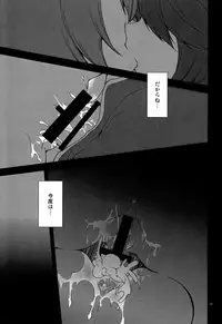 (C86) [Toki no Haguruma (Mugaku Tsutomu)] S Fure (Fire Emblem: Awakening)