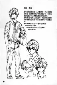 [MARUTA] Choushin de Mukuchi no Kanojo ga Hatsujou Shite Kitara Eroiyo ne? [Chinese]